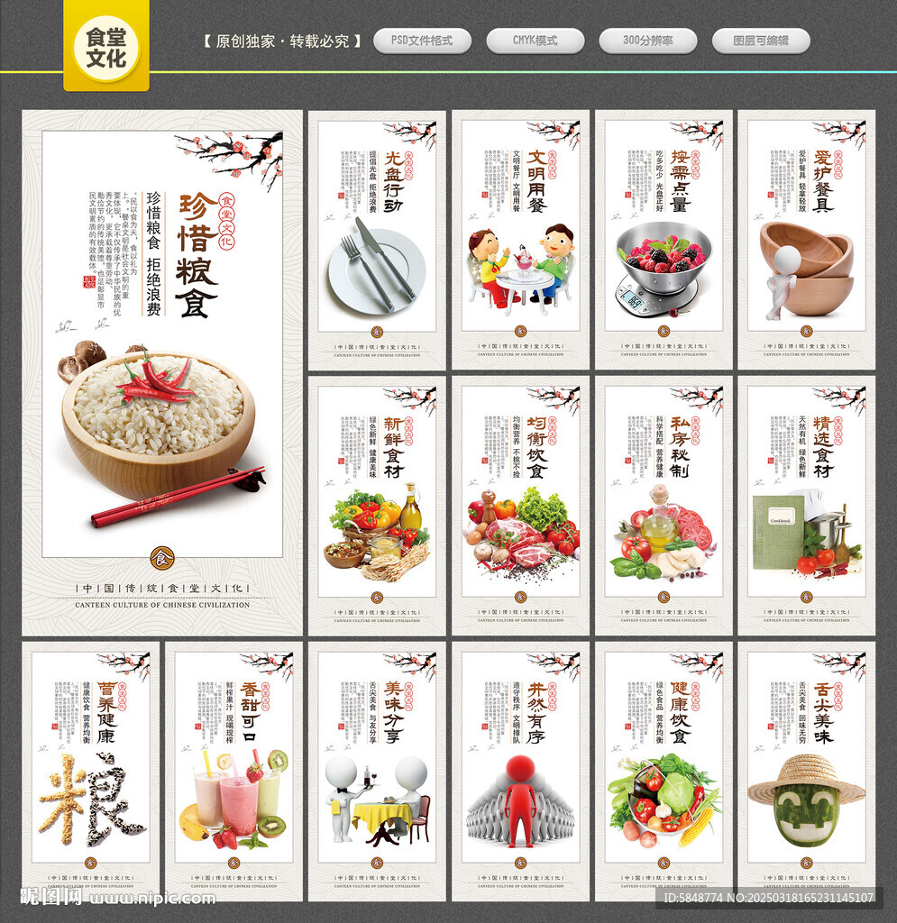 食堂文化
