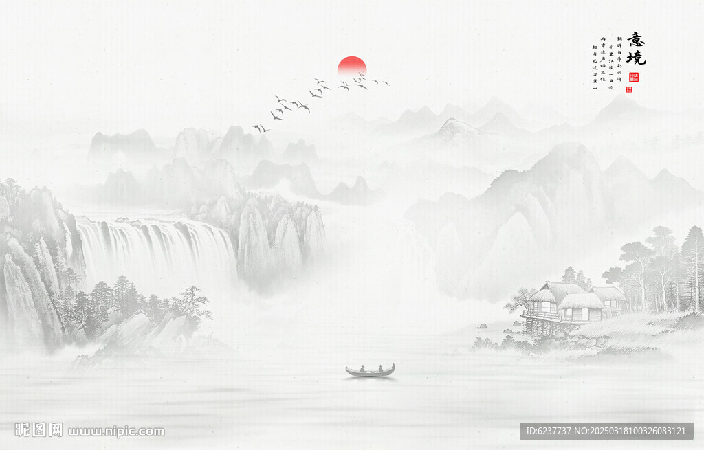 新中式水墨山水画