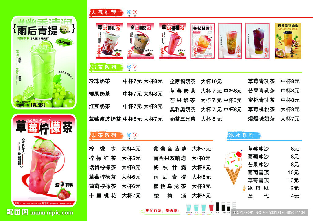 奶茶台卡