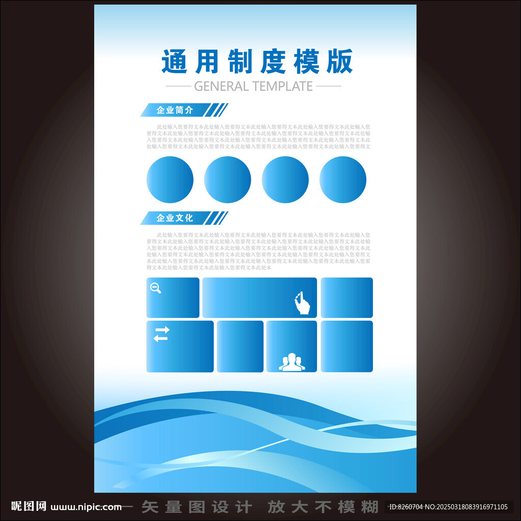 管理制度
