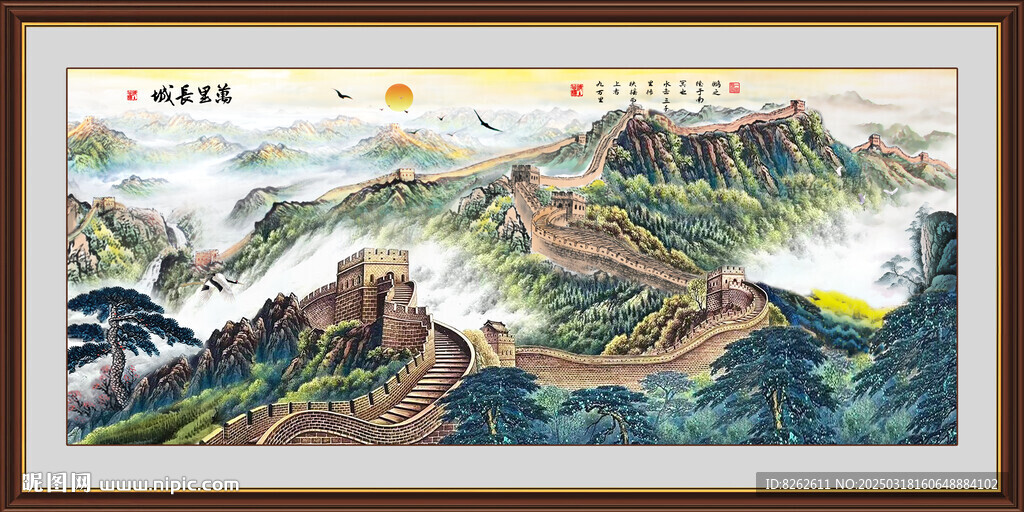 国画长城