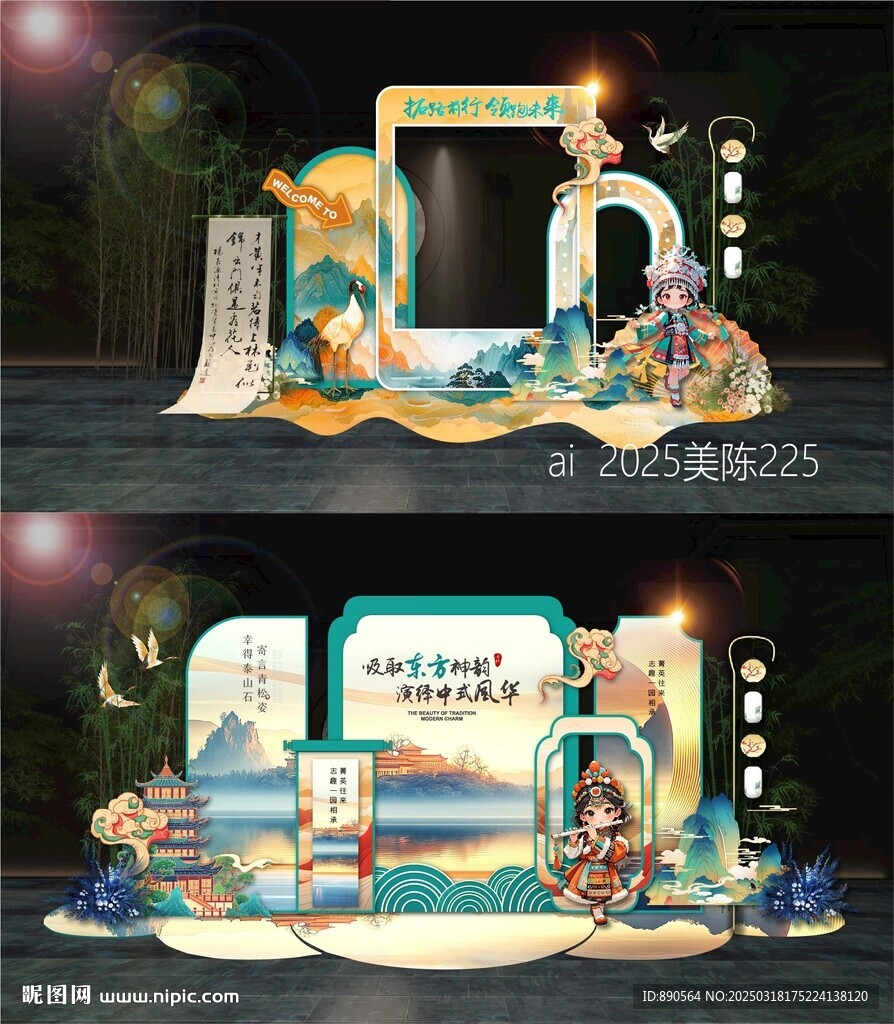 春天美陈