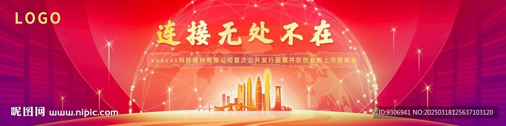 紫色科技背景