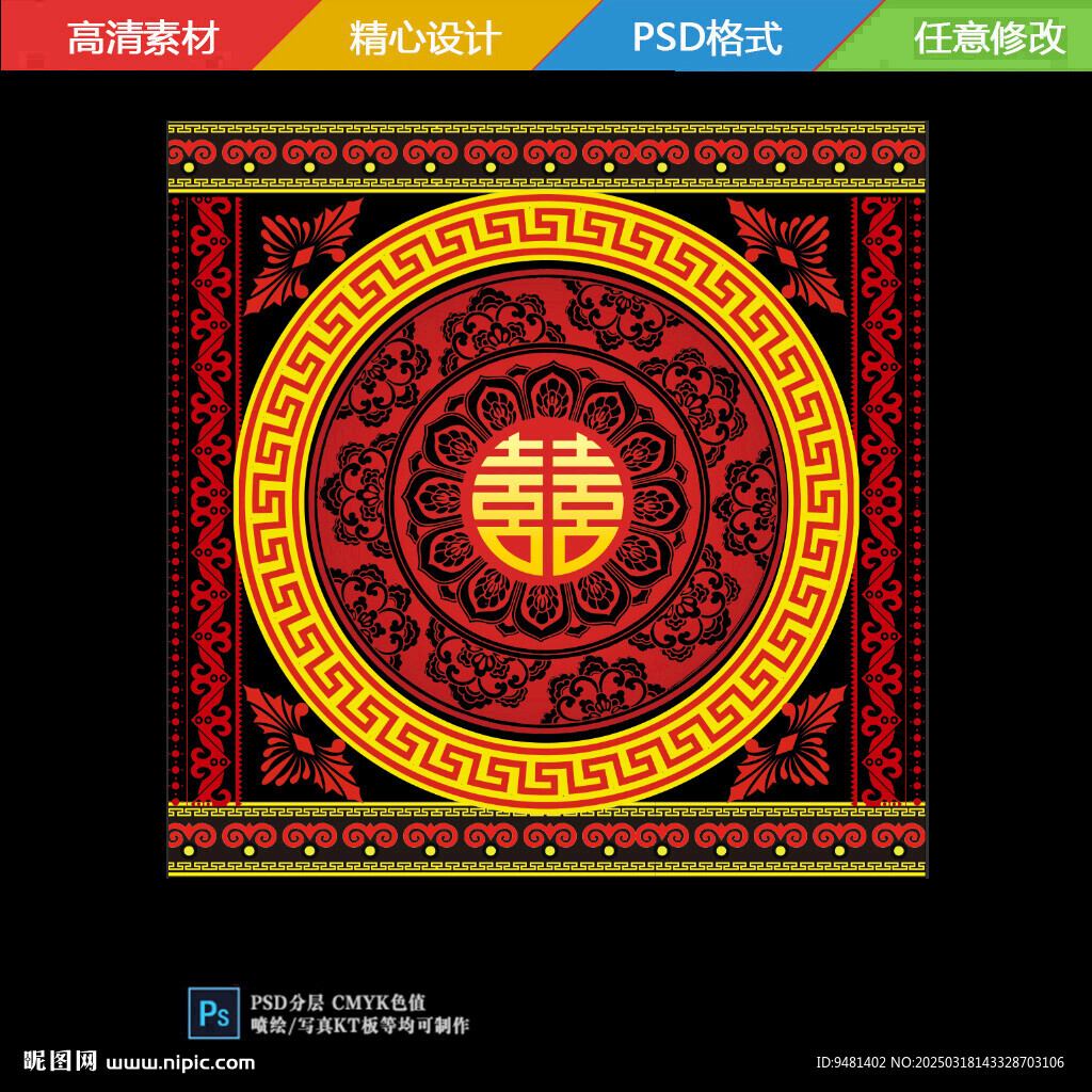彝族婚礼花纹