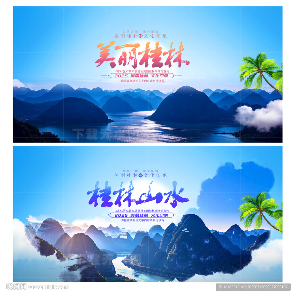 桂林