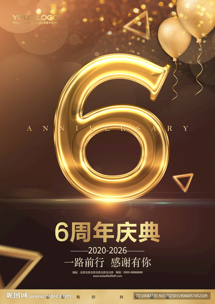 6周年庆