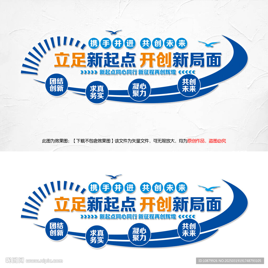 企业标语文化墙