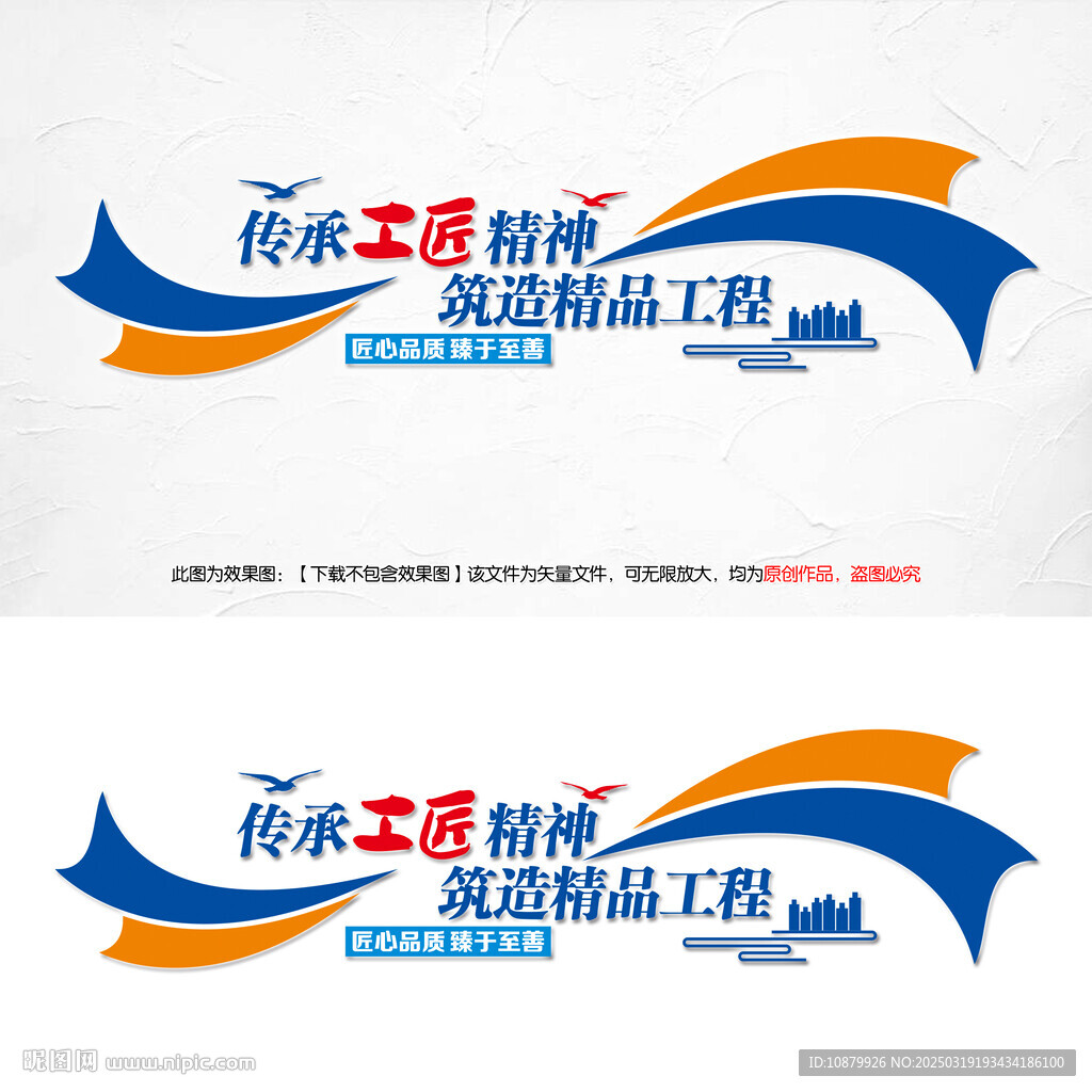 传承工匠精神筑造精品工程