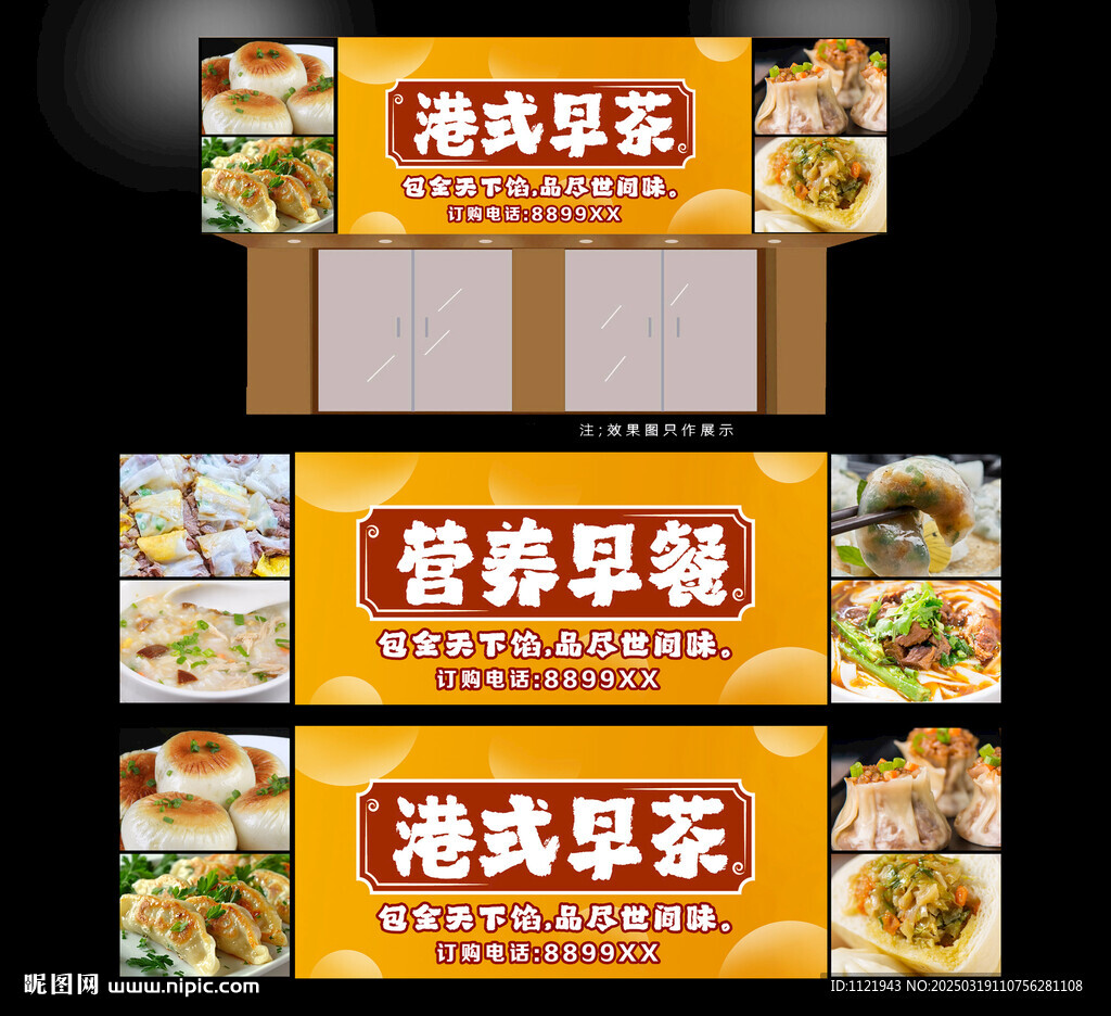早餐店招牌