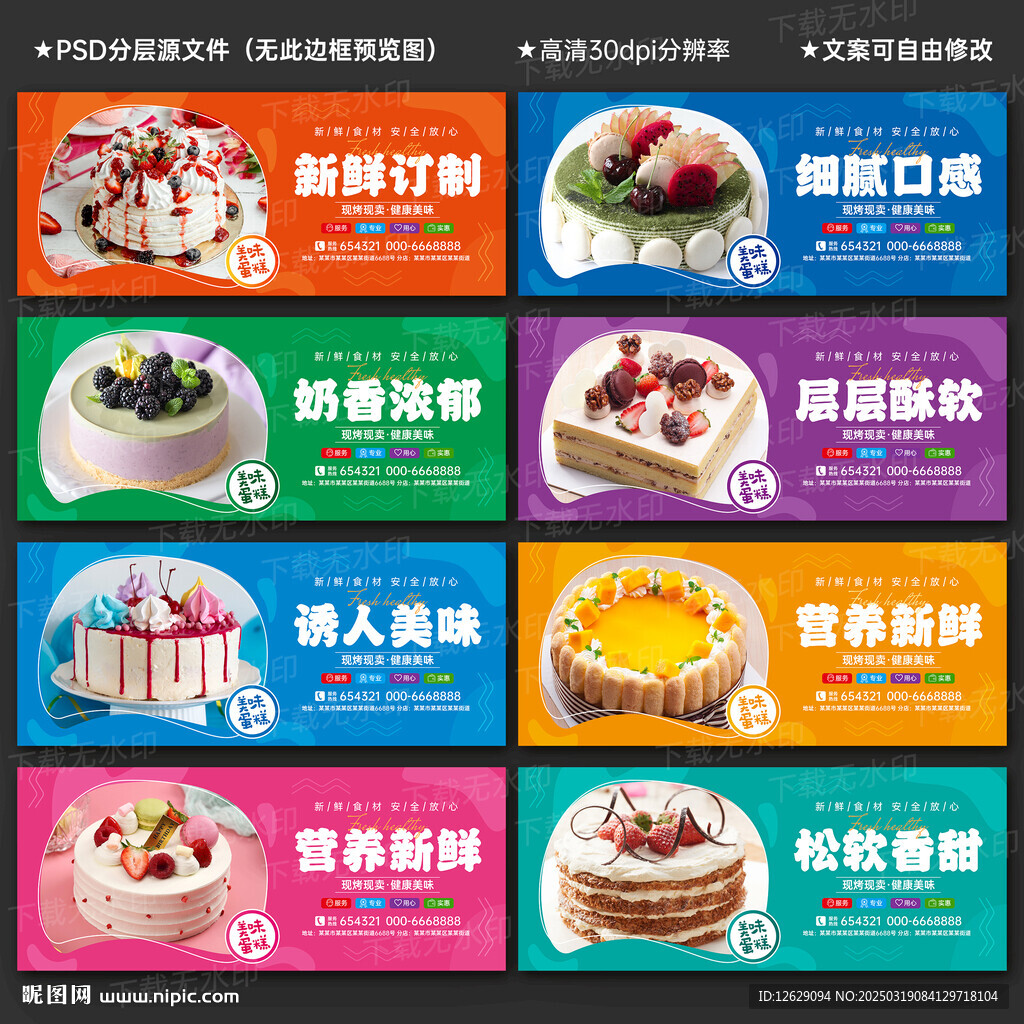 蛋糕