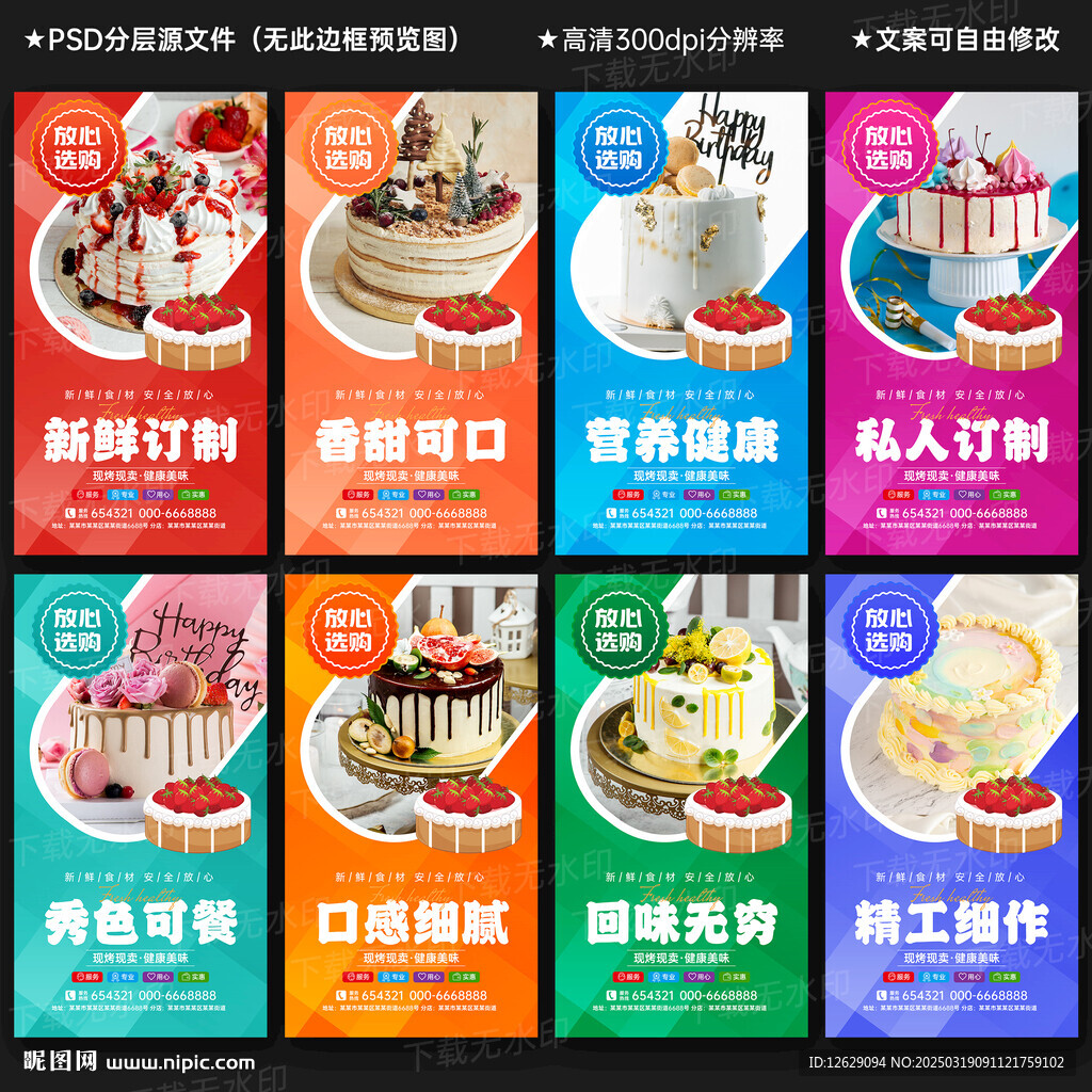蛋糕
