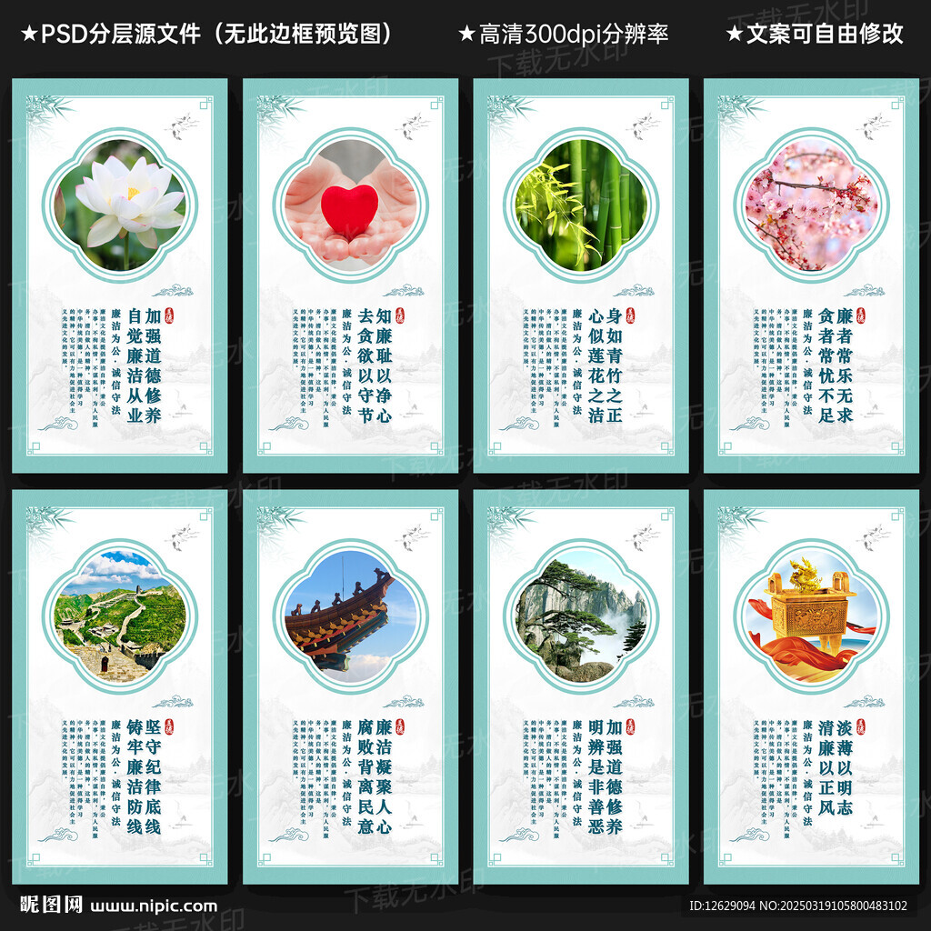 廉洁文化