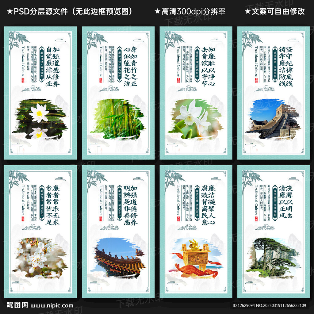 廉洁文化