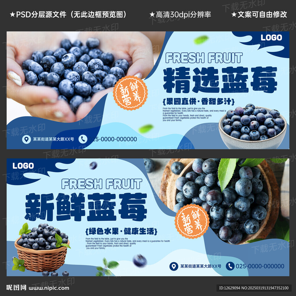 蓝莓