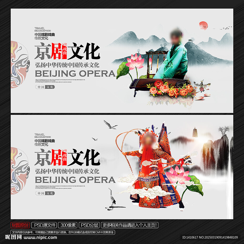 京剧