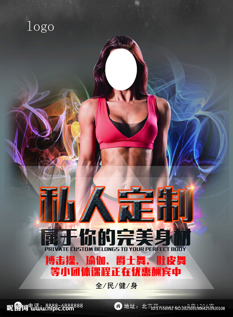 健身房海报