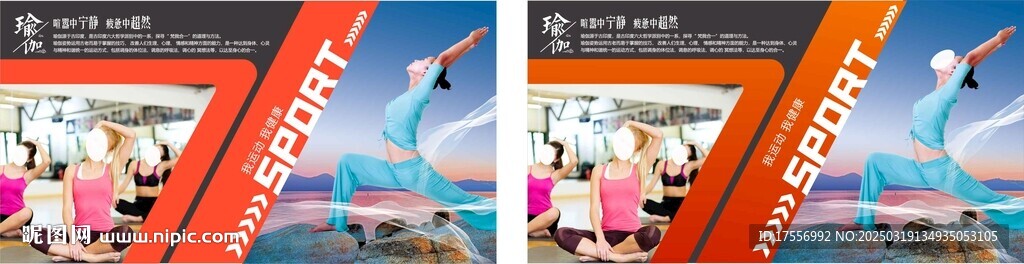 健身房背景墙
