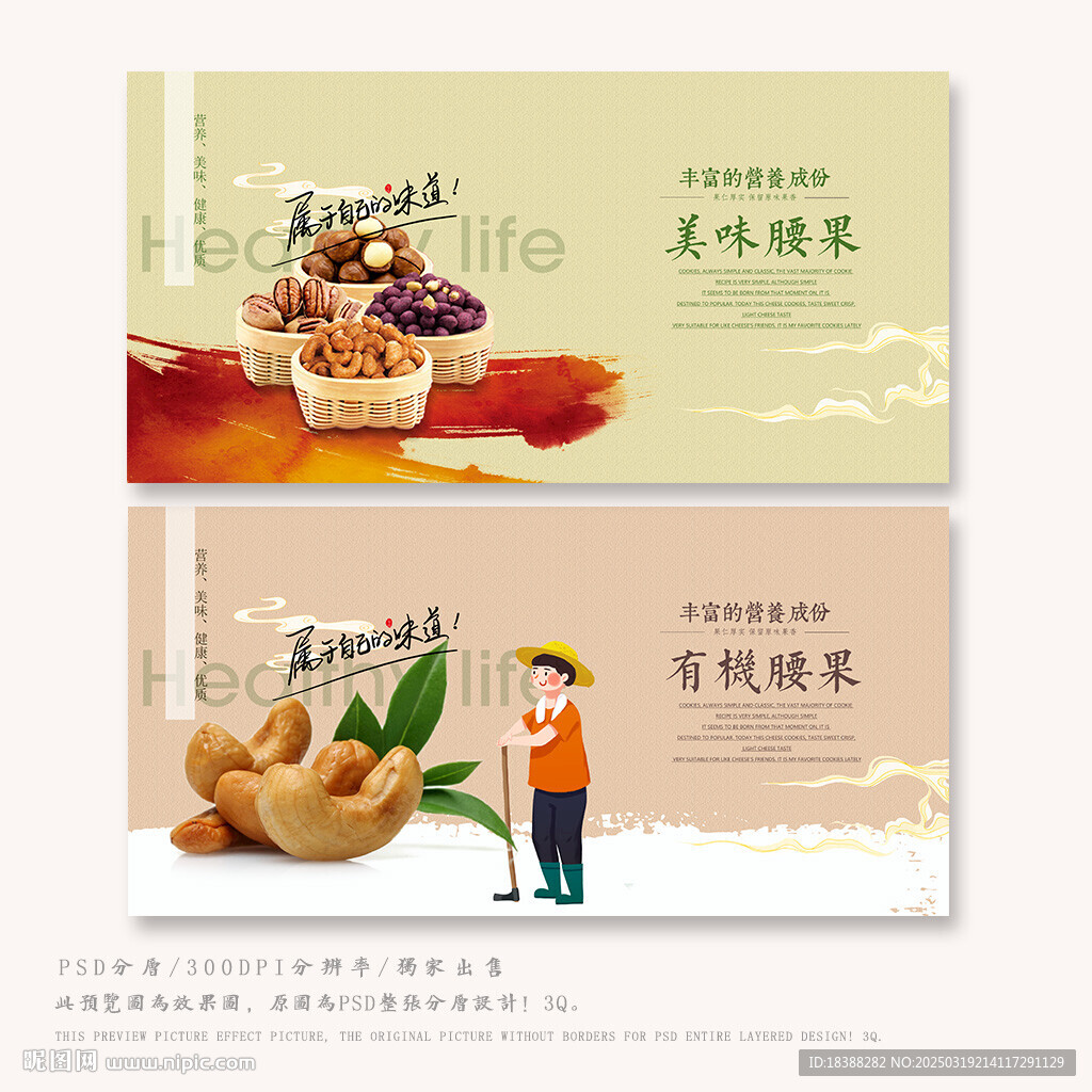 腰果 坚果