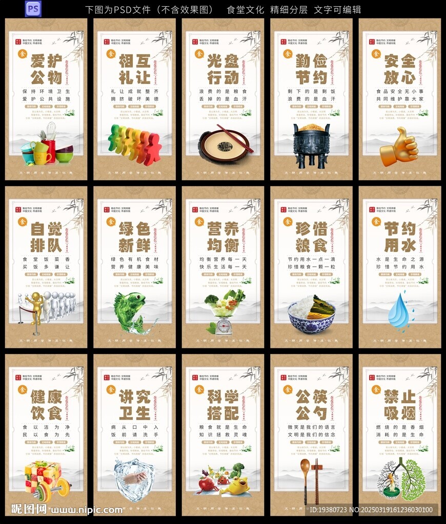 餐厅文化墙