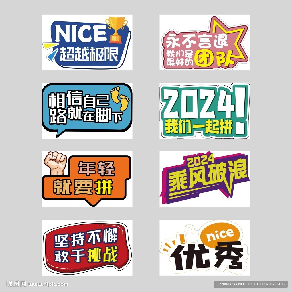 异形手举牌