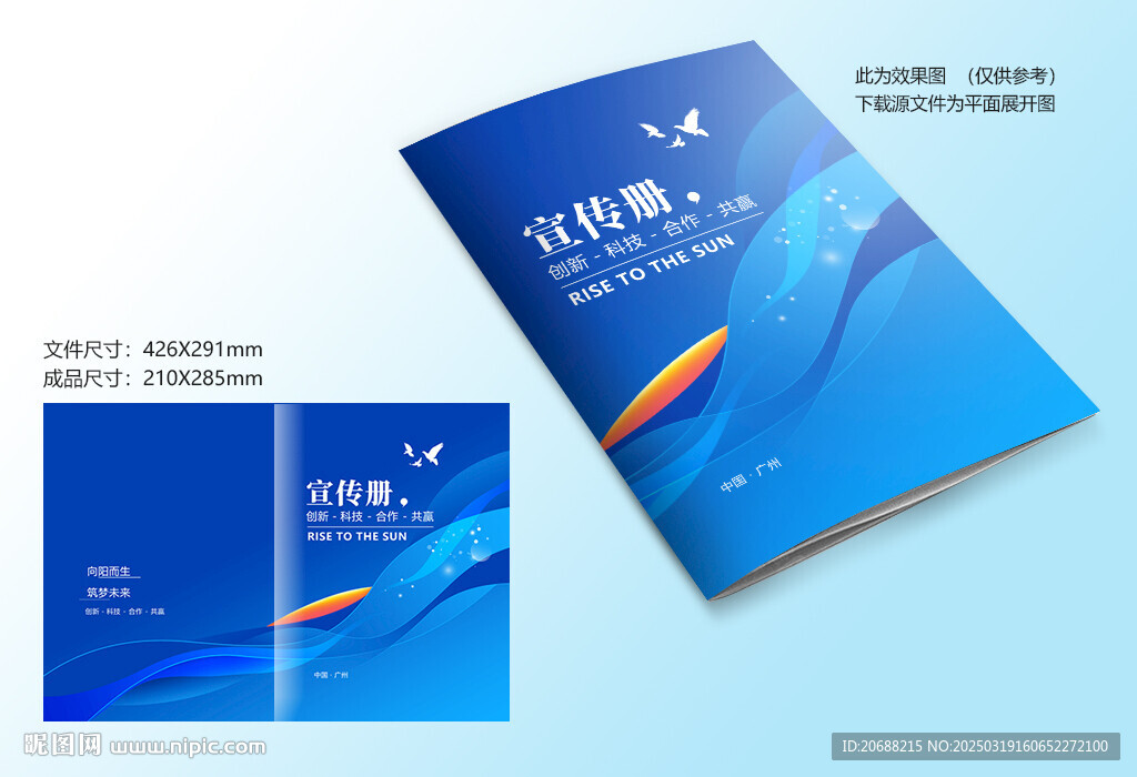 蓝色科技封面