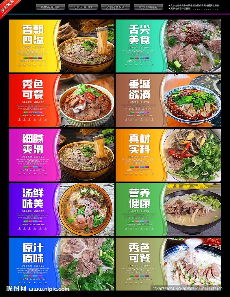 羊肉米线