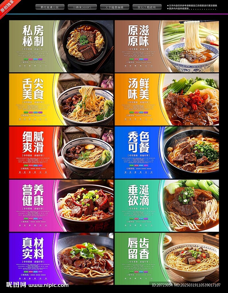 牛肉面