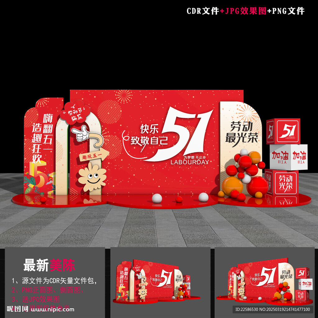 51 劳动节打卡点