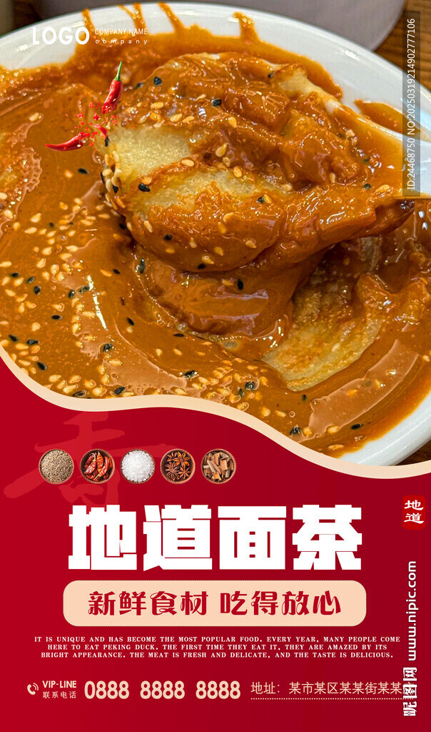 面茶