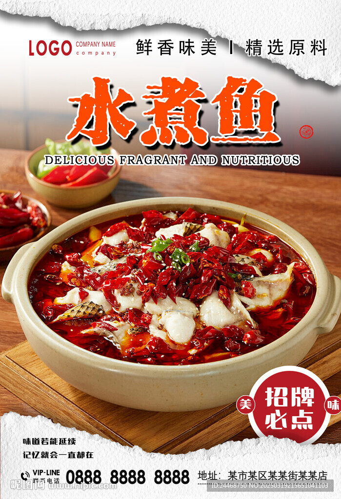 水煮鱼