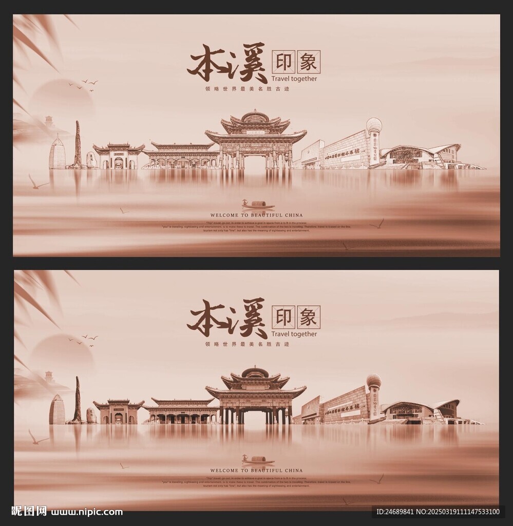 本溪