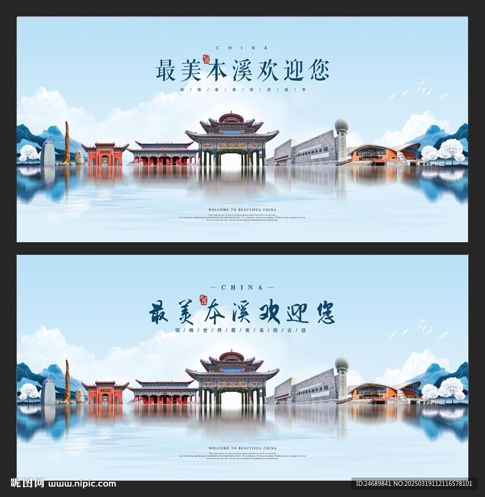 本溪