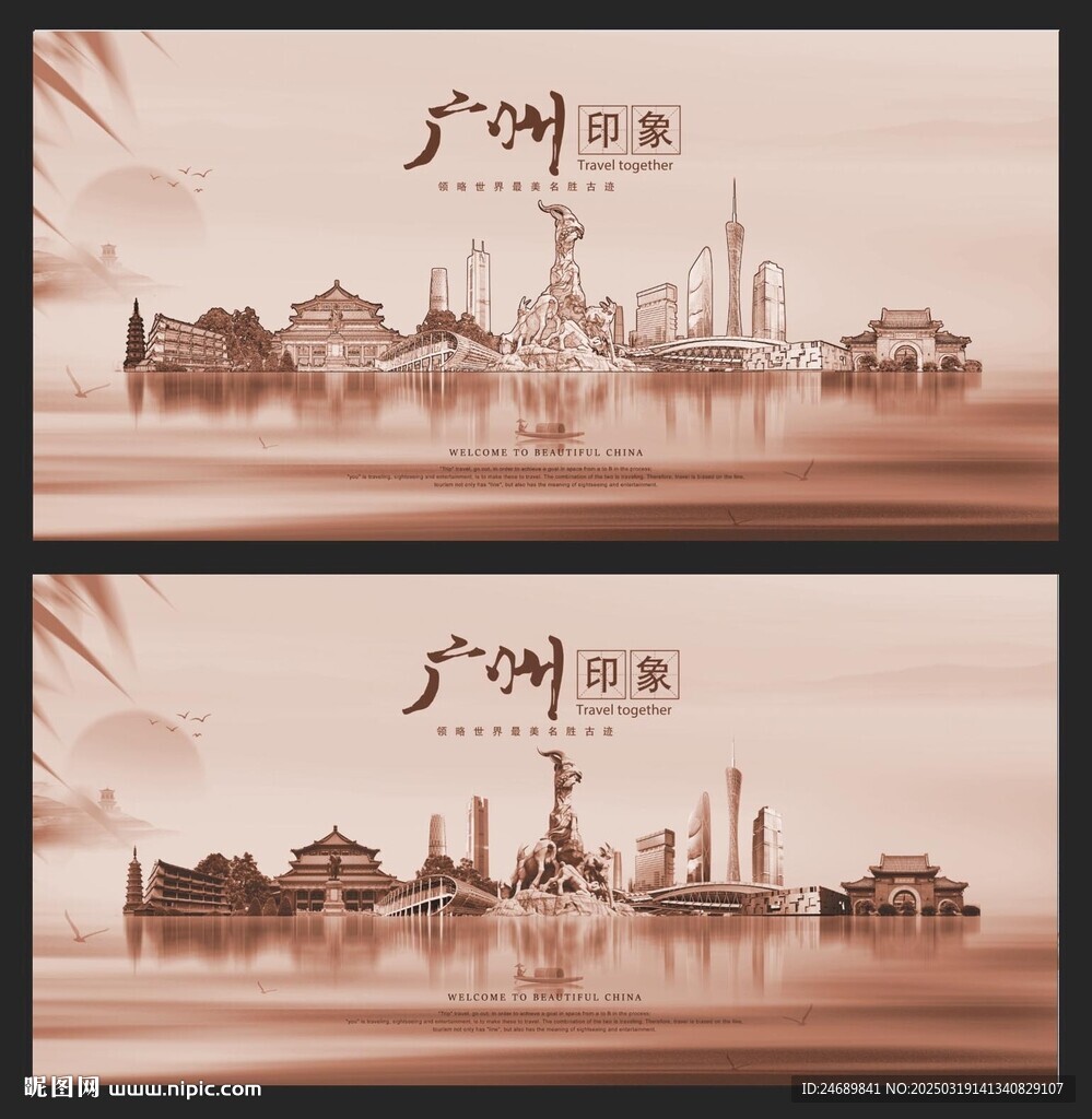 广州