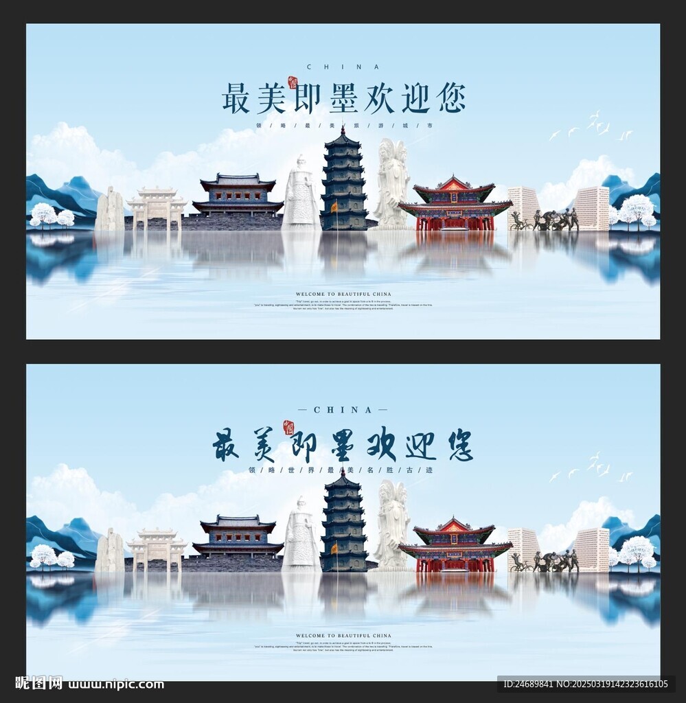 即墨