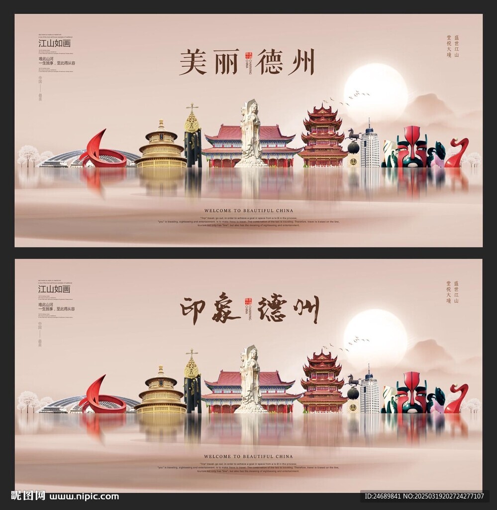 德州