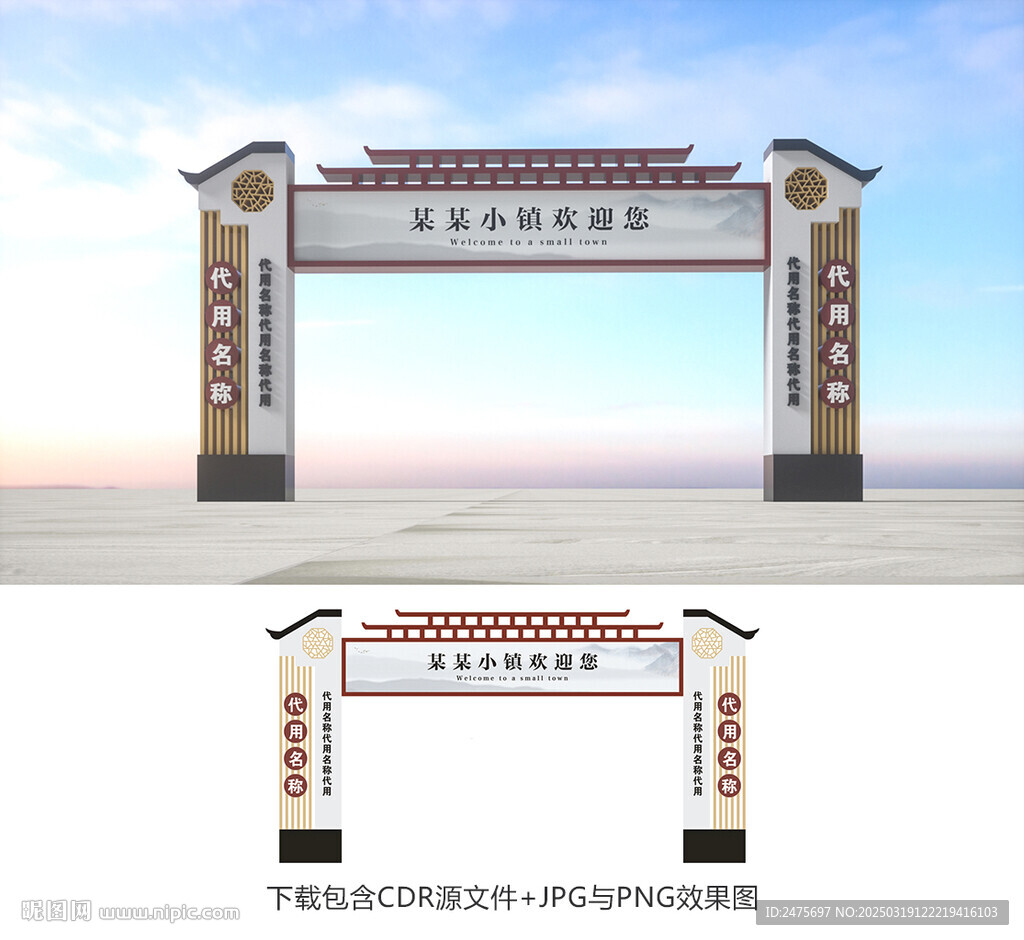 龙门架