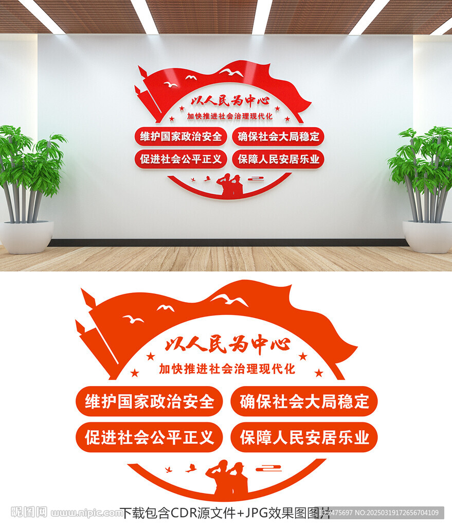 政法委