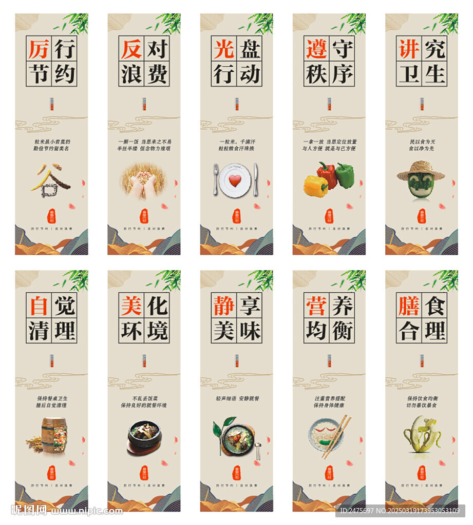 食堂文化
