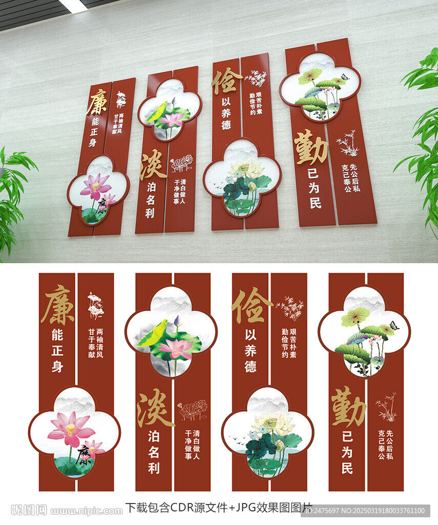 廉政文化