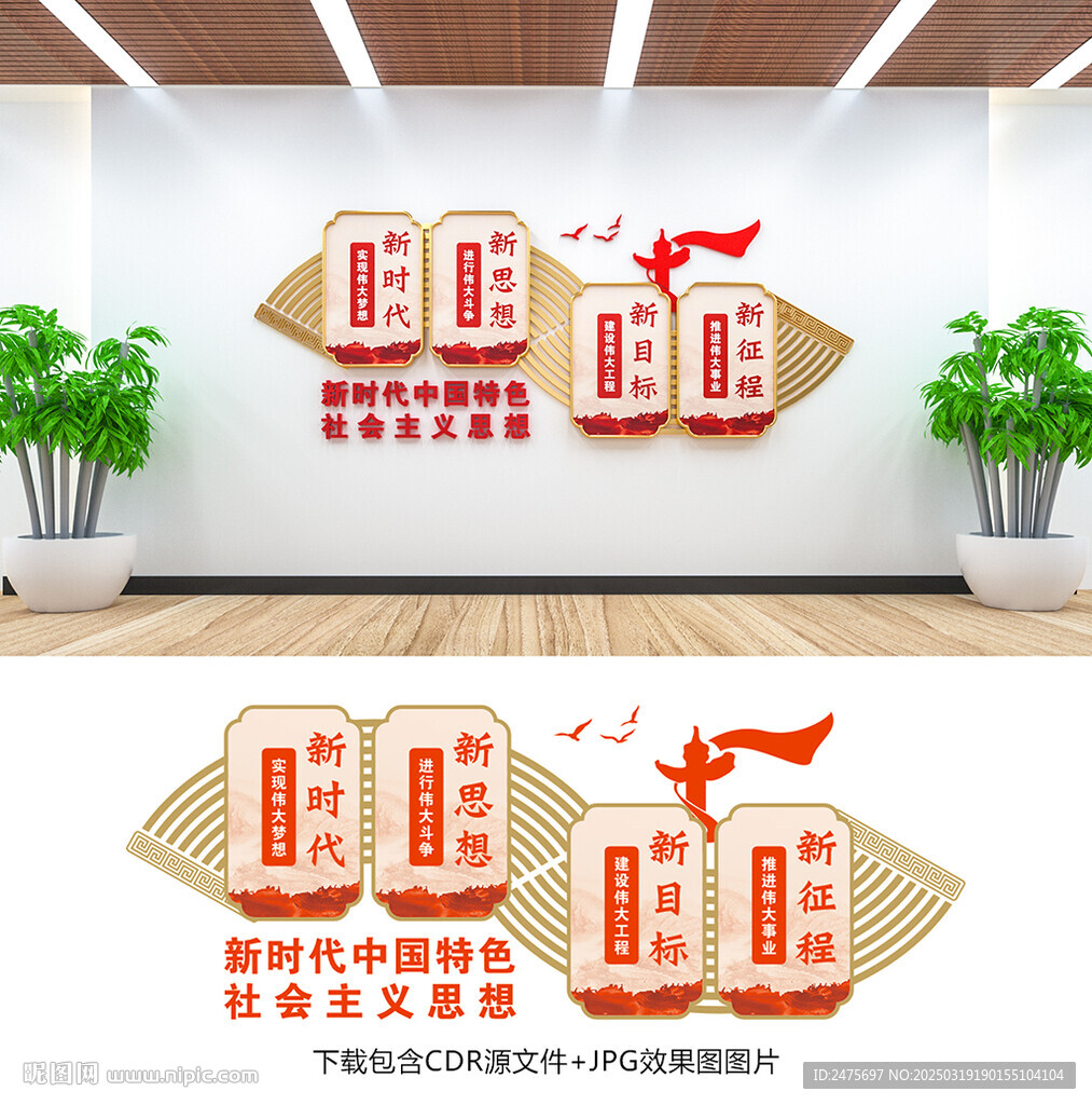 党建文化墙