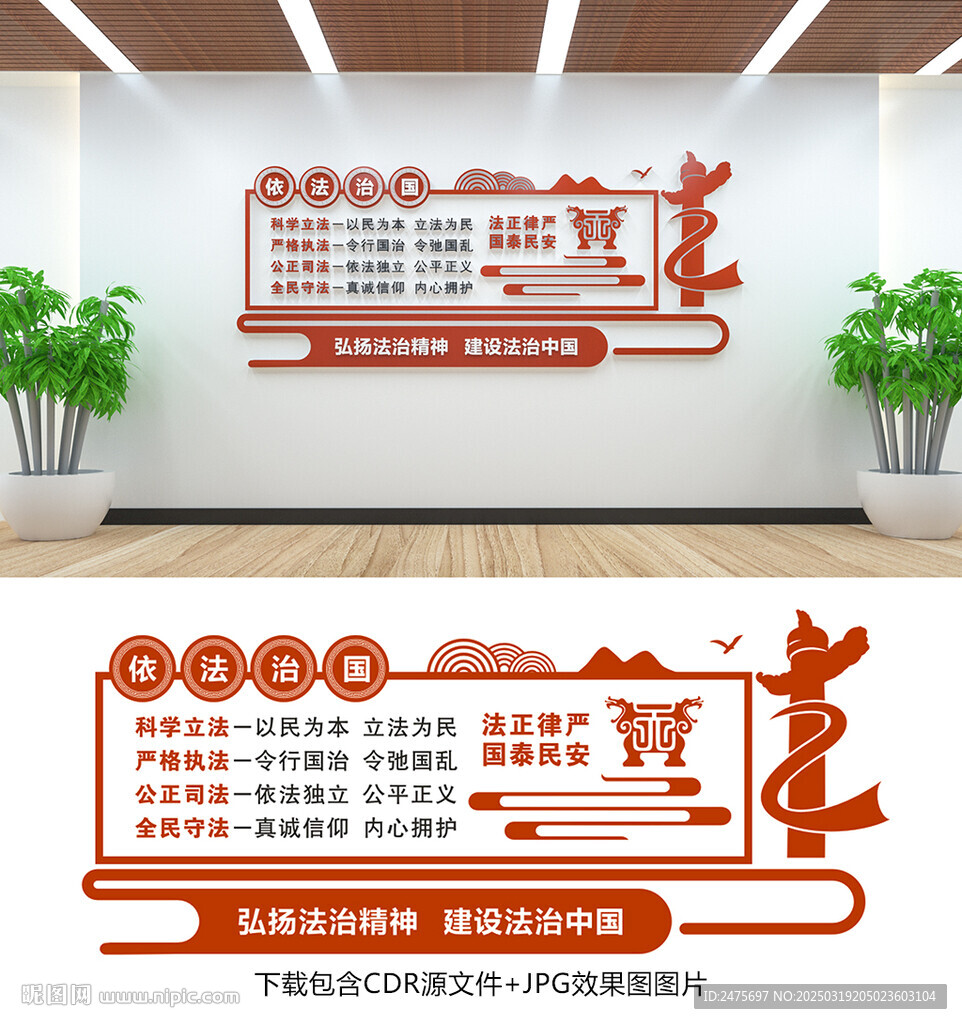 法治文化
