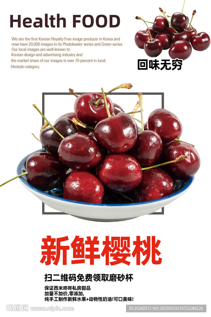 樱桃