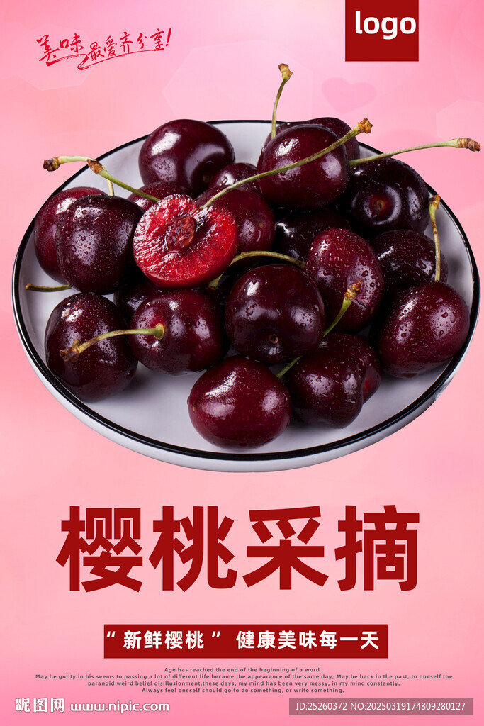 樱桃