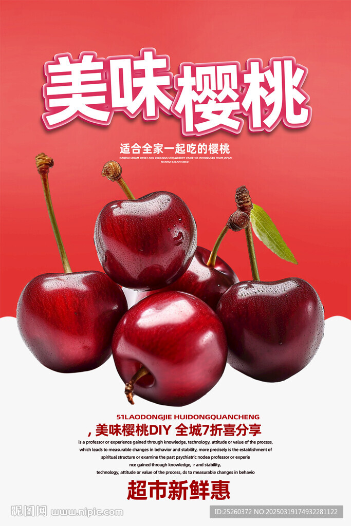 樱桃