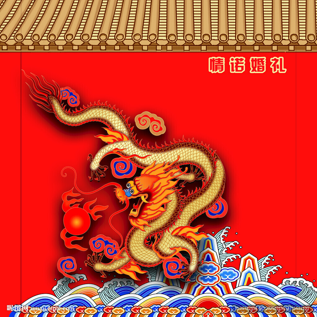 中式婚礼侧背景