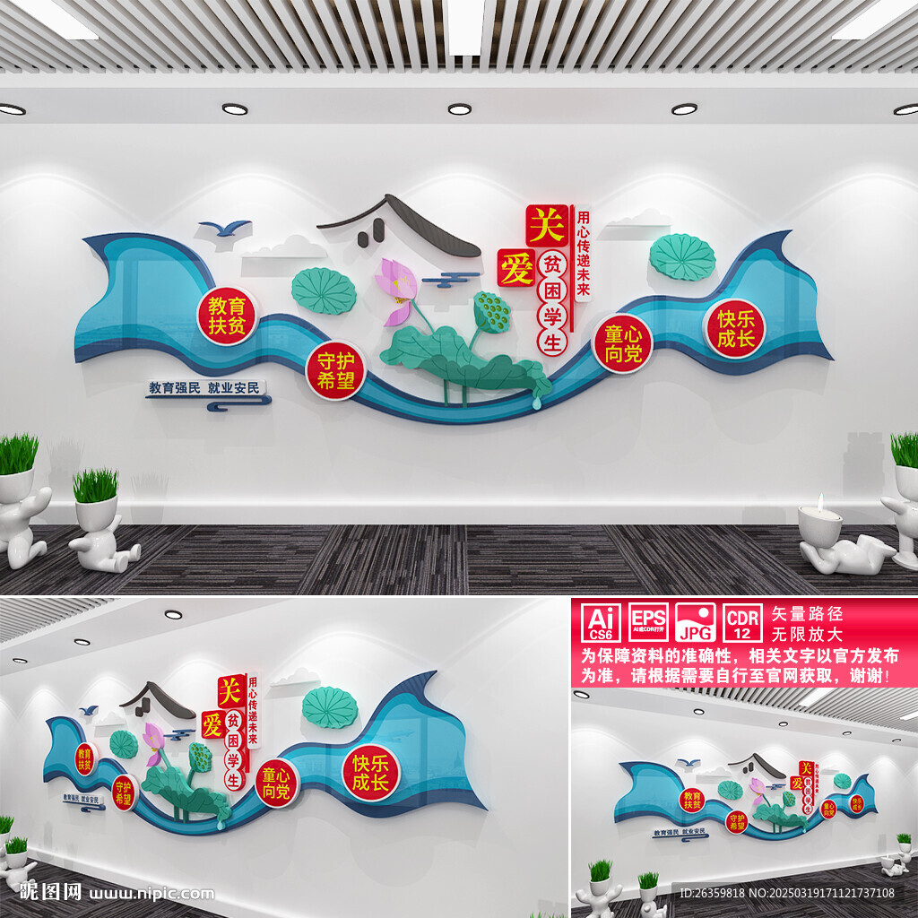 关爱贫困学生