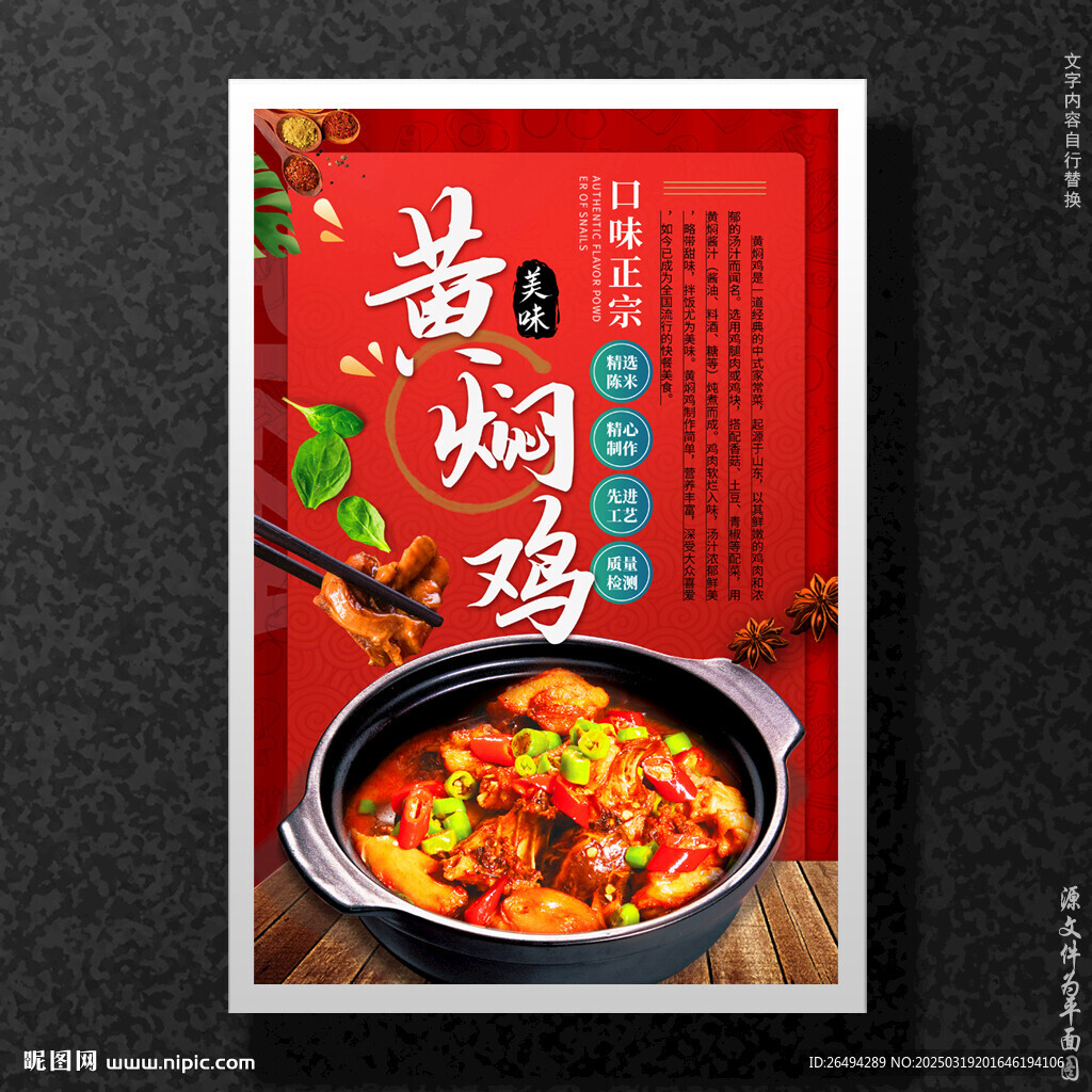 黄焖鸡