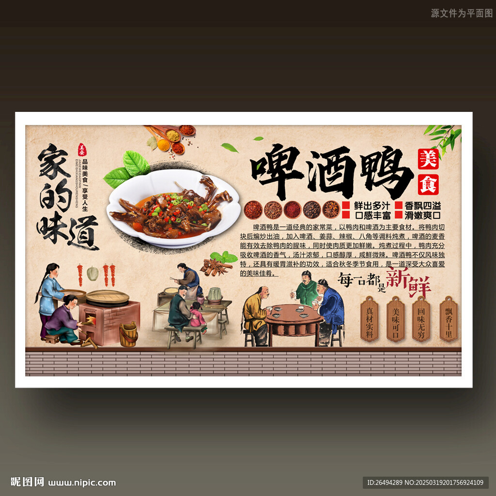 啤酒鸭