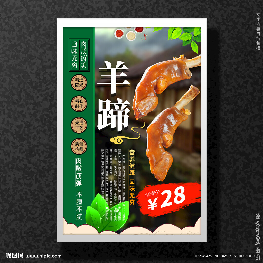 羊蹄
