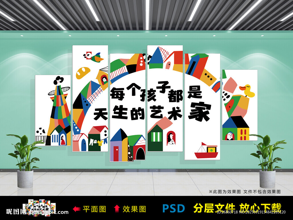 每个孩子都是天生的艺术家